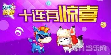 惊喜十连抽最新爆料,揭秘最新爆料，福利大放送来袭！