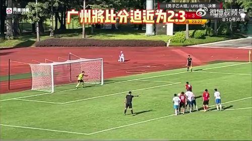 辽宁爆料假球视频最新